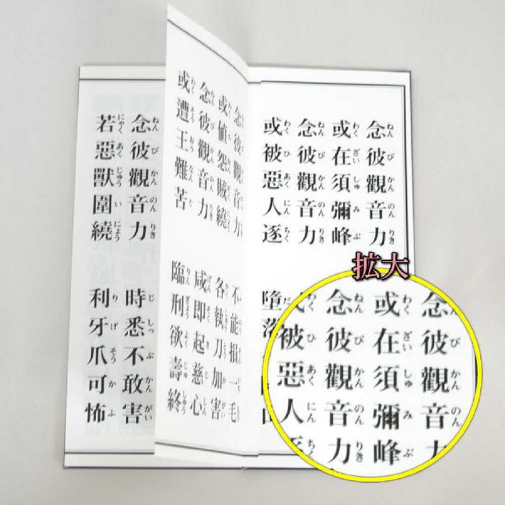 Sutra [Kannon-Sutra] Herz-Sutra Buddhistische Altarzubehör