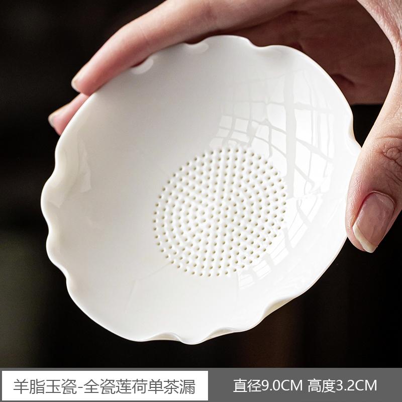 

Tea Set Accessories Sheep Fat Jade Tea Brewing Integrated Gold-Plated White Porcelain Tea Leaf Strainer Funnel Filter Mesh