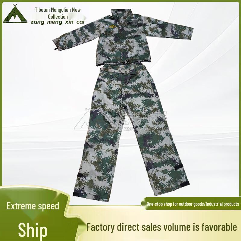 Tibetan-Mongolian Style Training Protective Suit