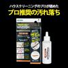 Azuma Industries Azumagic Rust Remover Bottle, 400ml, Dissolves Rust on Iron Products and Ingredients in Kitchens and Bathrooms, Professionally Recomm