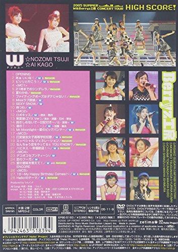 Summer 2005 W & Berryz Workshop Concert Tour "HIGH