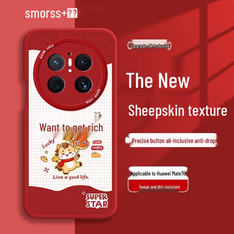 Smorss Huawei New Year Lambskin Silicone Phone Case Huawei Mate 70