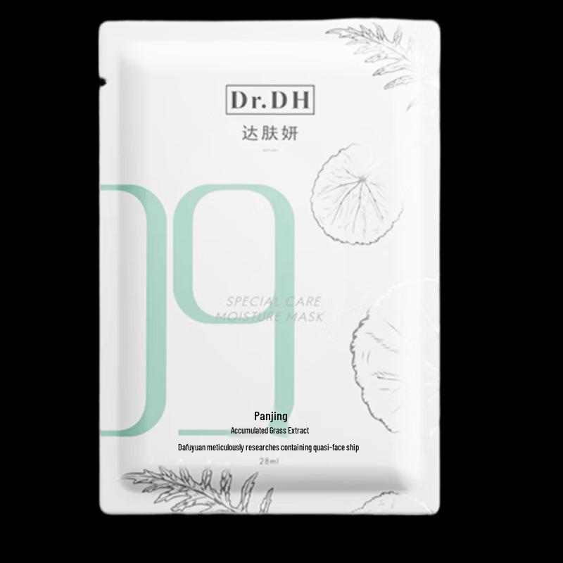 Dafuyan B5 Hydrating  Soothing Repair Mask
