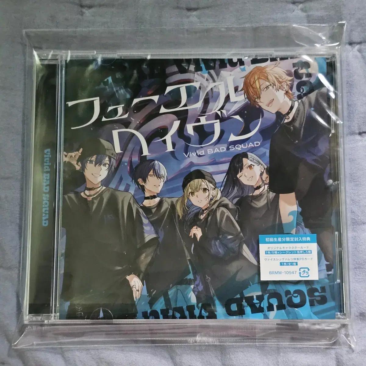 

Псека Вивас Топливо/Приют Альбом