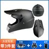 Off-road Helmet ATV Helmet Cycling Mountain Bike Kart Helmet Three-piece Set Motorcycle