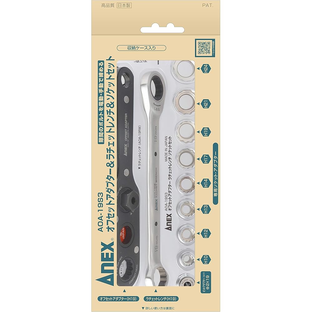Adaptador de Offset ANEX 19, Chave de Catraca 19mm com Estojo, Conjunto Múltiplo AOA-19S3
