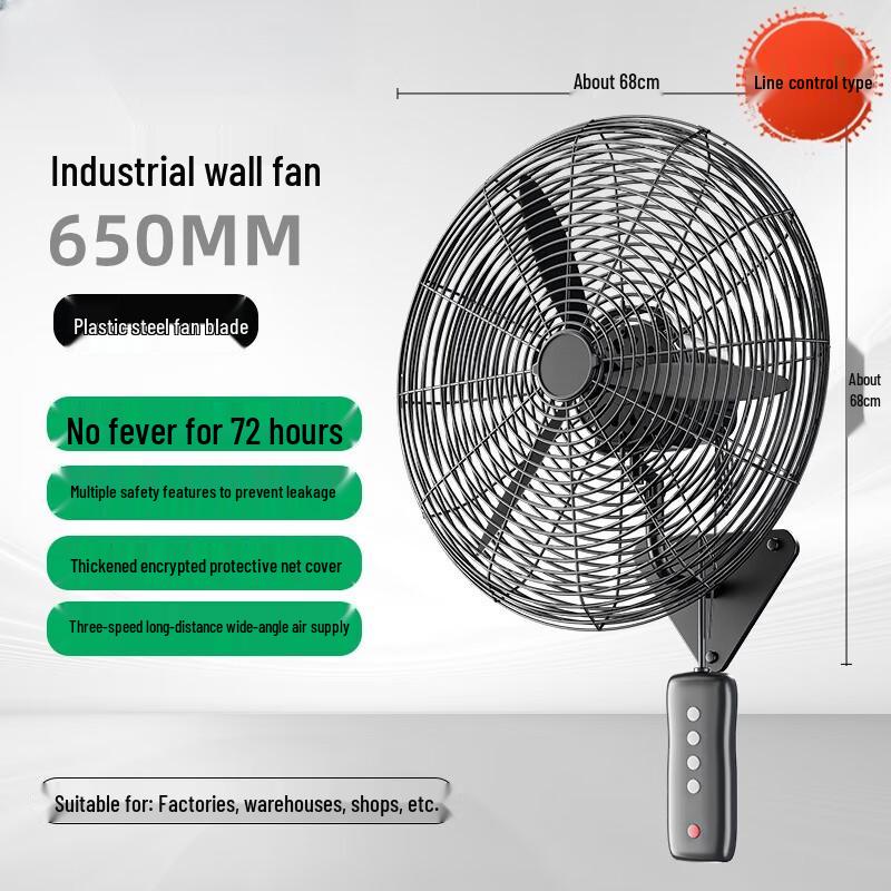 Xianming 650 Industrial Oscillating Wall/Floor Fan CN plug (adapter included)
