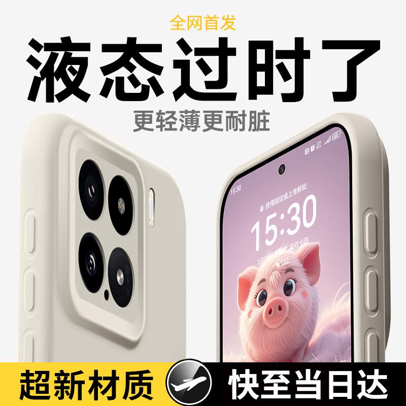 GURRS Ультратонкий противоударный чехол из жидкого силикона для Xiaomi 15