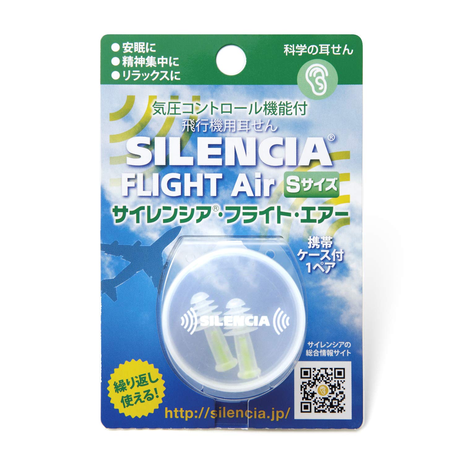 

Silencia Polyethylene Flight Air Airplane 1 Pair with Carrying Case Elastomer/Low-Density Earplugs, Small,