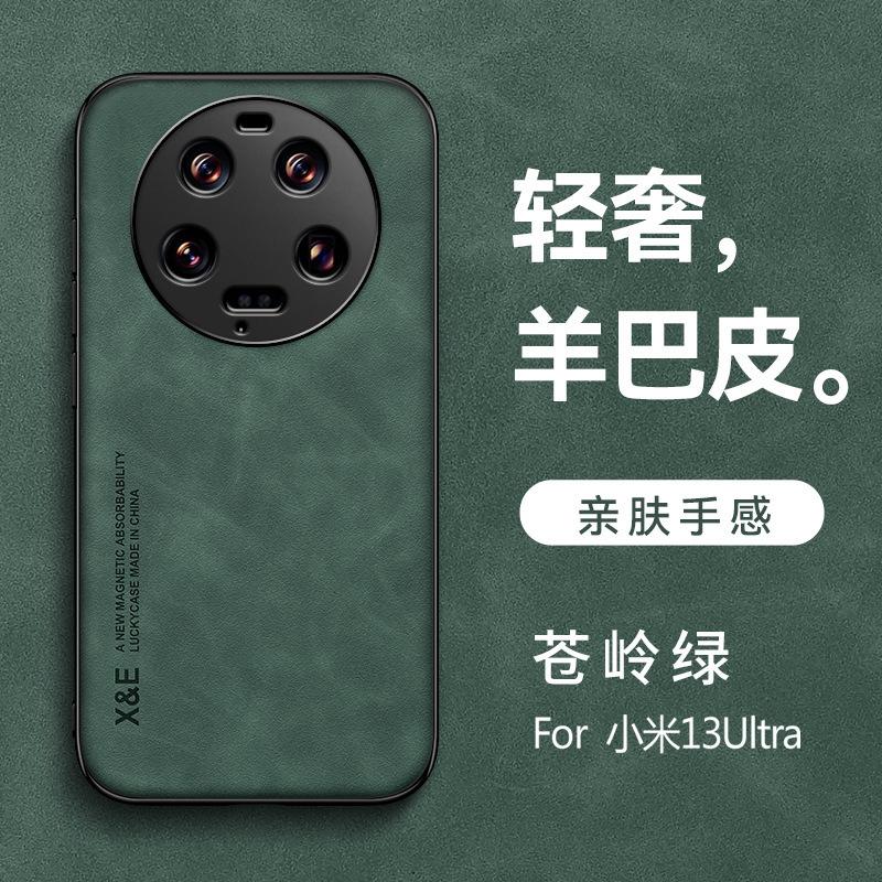 Applicable To Xiaomi Mi 11 Mobile Phone Case CIVI1 Car Magnetic Red Rice Note11P Skin Feeling Sheep Bar Leather Pattern POCOX1 Hard