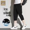 Jeanswest Men's Ice Silk Quick-Dry Cropped Casual Pants