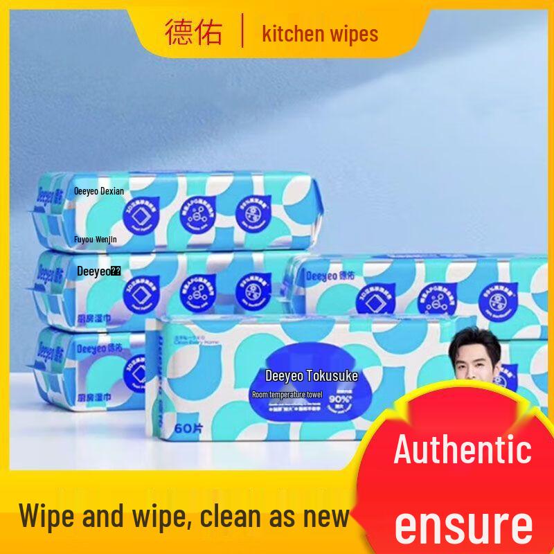 DeYou Kitchen Wipes