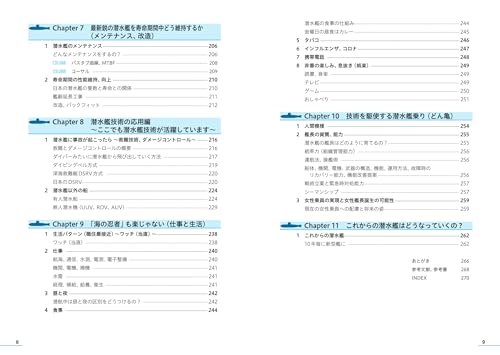 Complete Guide to Submarine Mechanics [2nd Edition]