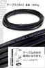 Phoenix Solderless Patch Cable Cable (4m Only)