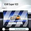 Tempered Film Screen Protector for Chery iCAR Super V23 Center Console, Fits 26 Models.