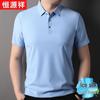 Men's Ice Silk Short Sleeve Polo T-Shirt