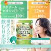 Liposomal Vitamin D1500IU, Multivitamin (12 Types), Lysine, NMN, Hyaluronic Acid, Astaxanthin, 90 Tablets (approx. 30 Days Supply), Shin Nippon Health