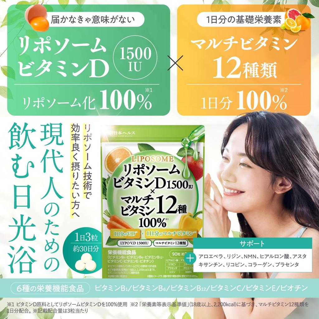 Liposomal Vitamin D1500IU, Multivitamin (12 Types), Lysine, NMN, Hyaluronic Acid, Astaxanthin, 90 Tablets (approx. 30 Days Supply), Shin Nippon Health