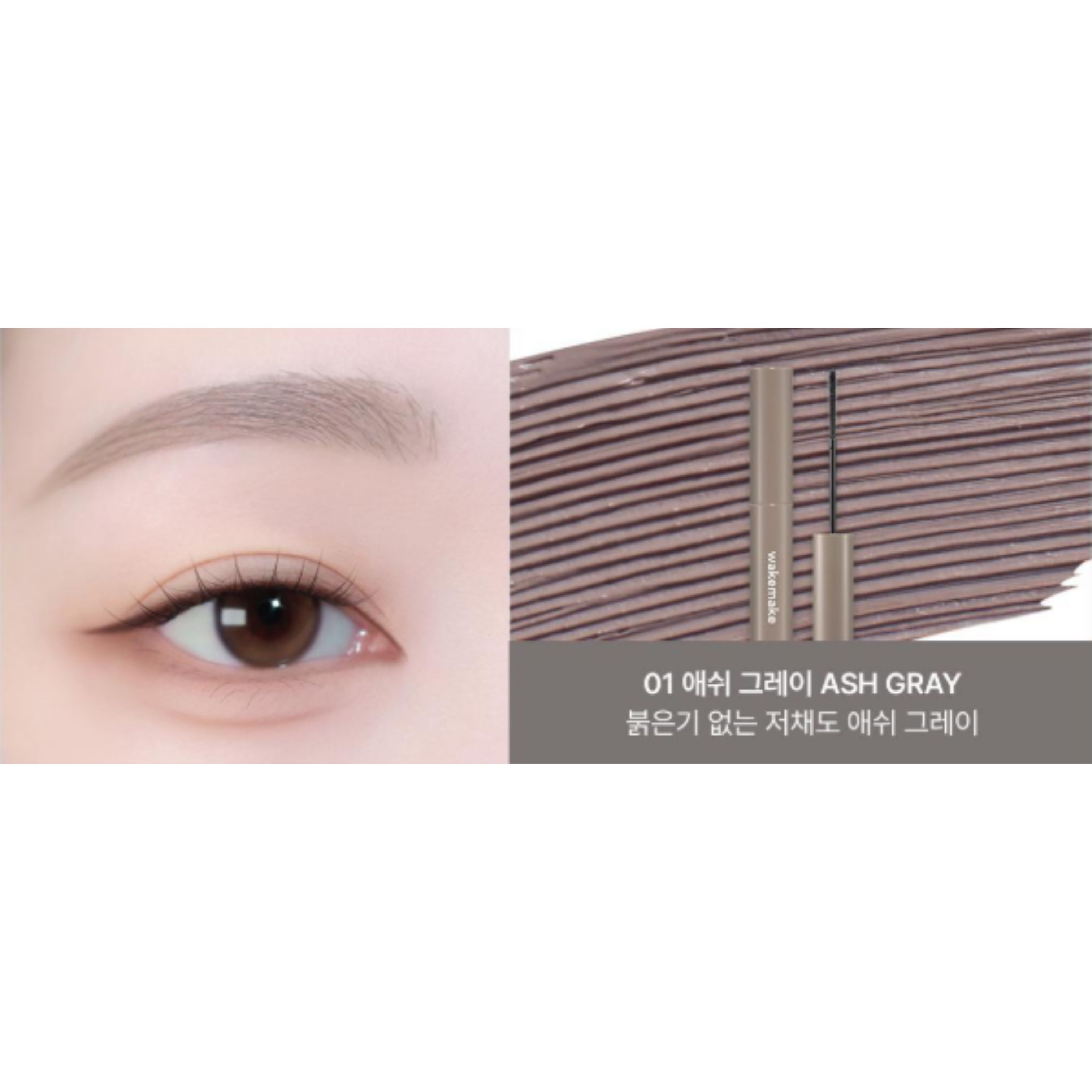 WAKEMAKE Real Fixing Slim Browcara 4g (5 Colors) 01 Ash Gray