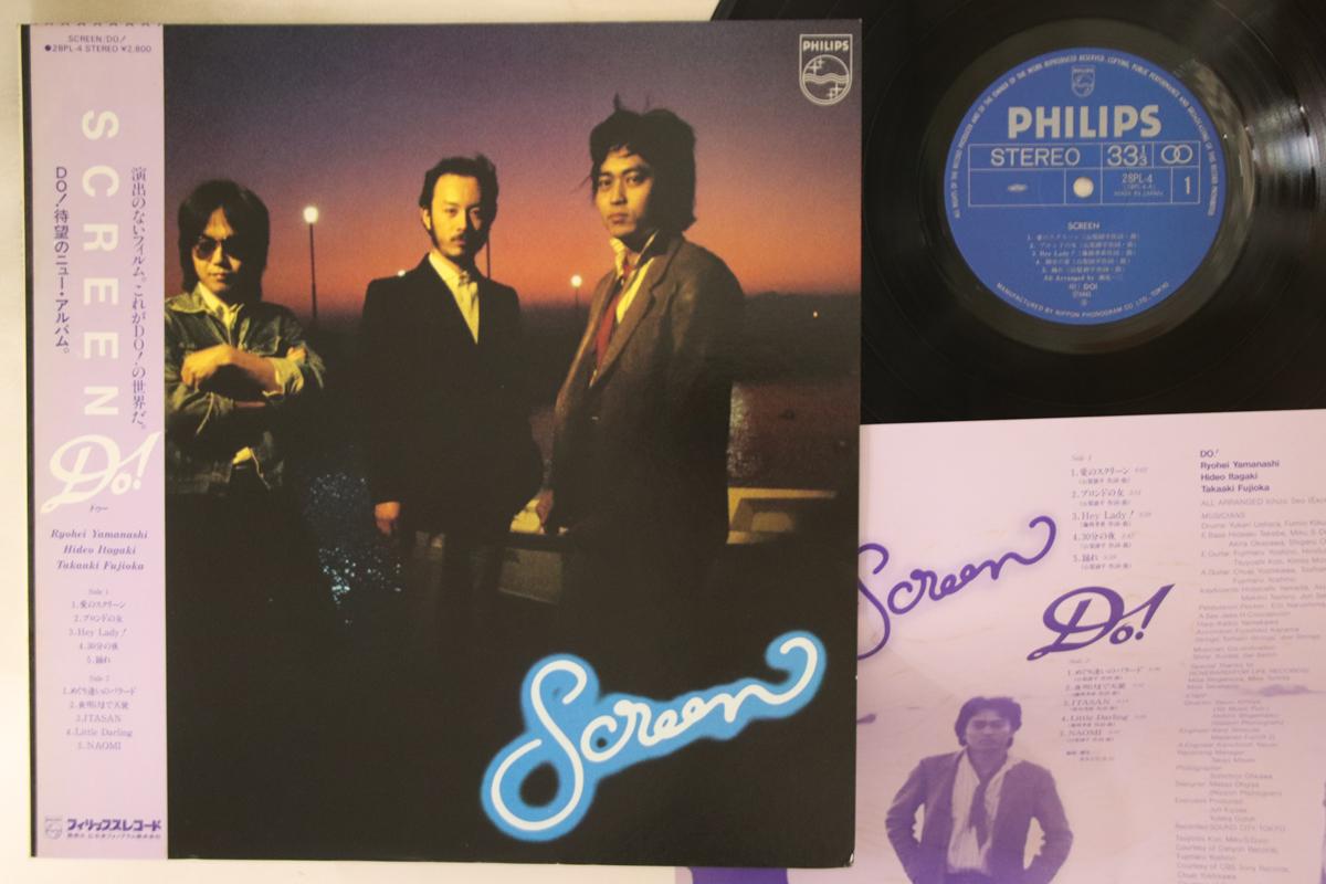 

LP Record DO! - Screen 28PL4 PHILIPS 1981 Japan Obi Japanese Pop/Rock Used