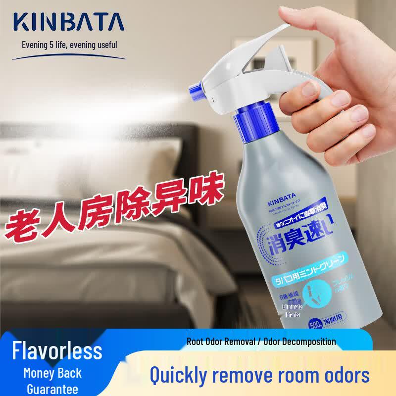 KINBATA Indoor Odor Eliminator Air Freshener