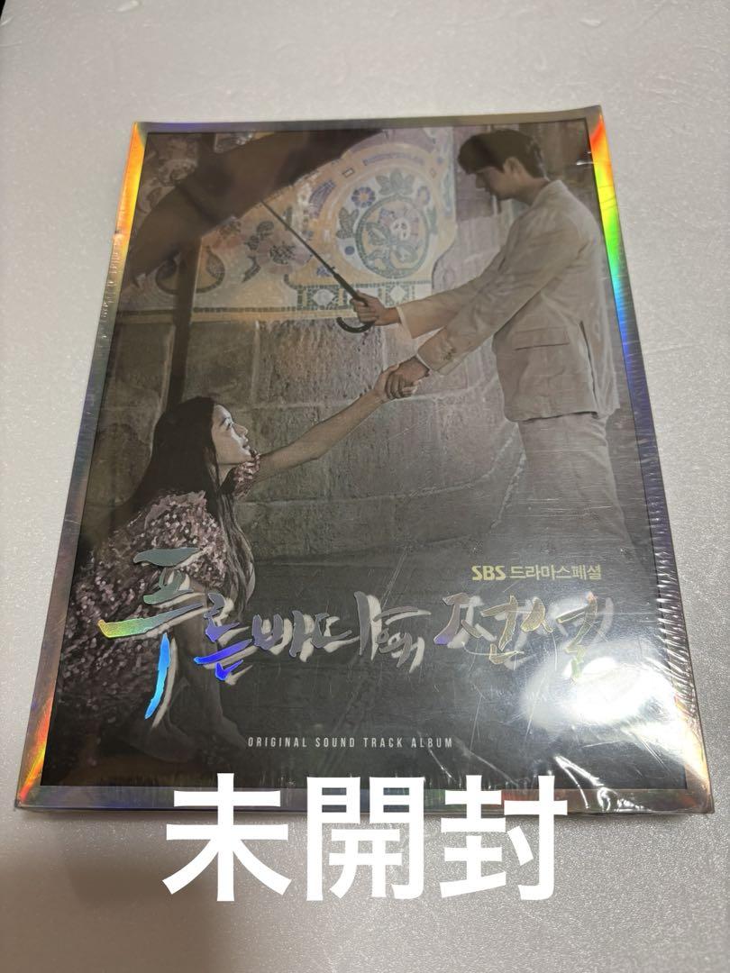 

[USED] Legend of the Blue Sea OST CD()