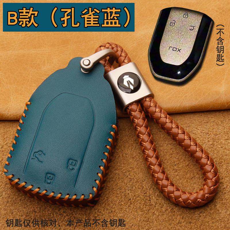 For Rox Polestones ADMAS 2026 Leather Car Key Bag Case Wallet Holder Key Cover Key Chains Car Accessories 01
