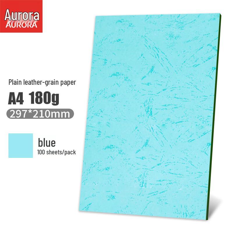 

AURORA 180g Flat Leather Grain Binding Paper Covers CN plug (adapter included) A4