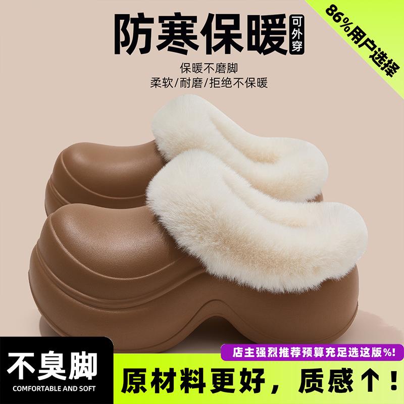 Arch support cotton slippers new autumn and winter outer wear thick bottom warm plush waterproof cotton drag