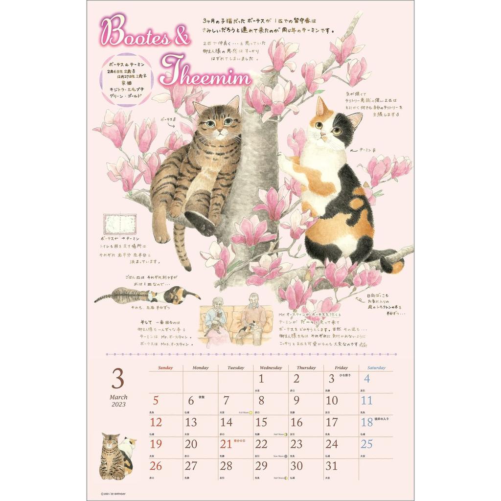 Calendar Club Japan 2023 Cats of Nago Wall Calendar Monthly Schedule Planner Cute Cat Illustrations