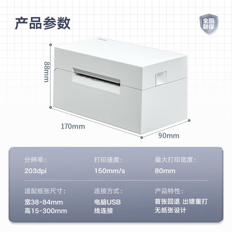 Deli DL-760D 80mm USB Thermal Label Printer CN plug (adapter included)