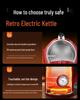 German Retro Electric Kettle with Anti-Scald Design, Constant Temperature Control, and Built-In Thermometer
