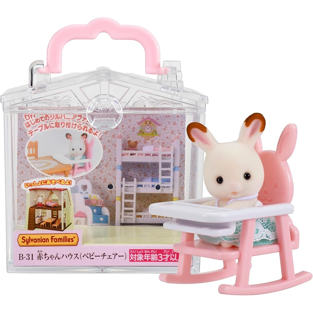 

Sylvanian Families Baby House with Baby Chair B-31 ST Mark Certified Toy Dollhouse for Ages 3 and Up