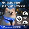 Cute Dog Harness for Suitable for and Large Made by a Japanese with Illuminated LED Lights Walks, Small, Medium, Dogs, Company, (Blue, S)