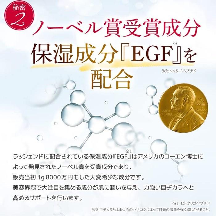 [KABA] Laschend Eyelash Serum, Made in Japan, with Serial Number