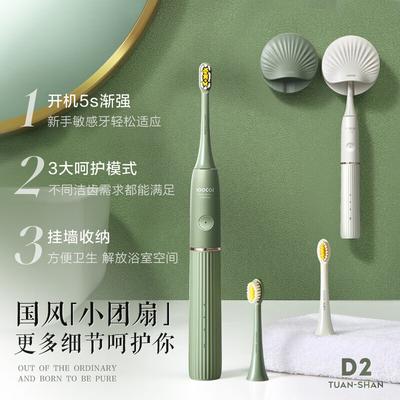 Soocas D2 Smart Sonic Electric Toothbrush with Sterilization Wall Mount CN Plug (adapter Included)