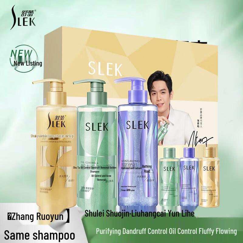 Shu Lei Glistening Gold Anti-Dandruff Shampoo Set