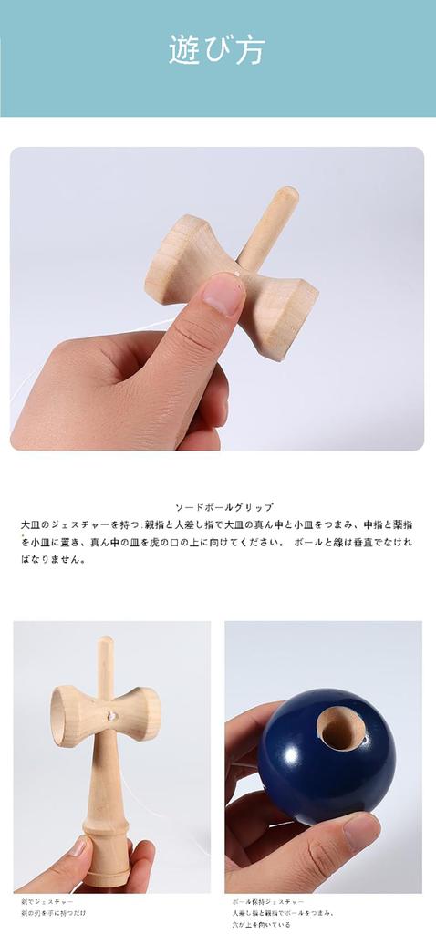 Set of 2 Kendama Wooden Kendama for Kendama and Competitions Classes, Practice, (Red Blue)