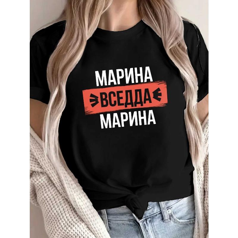 

Женская футболка с русским кириллическим принтом Черно-белая Красные буквы Круглый вырез Короткий рукав Повседневная Всесезонная S чёрный