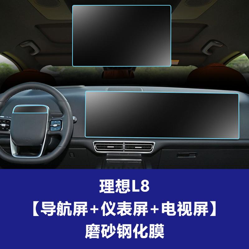 For Lixiang L9 L8 L7 L6 MEGA 2024 Tempered Glass Screen Protector Films Navigation trument Rear Seat Screen Anti-Scratch Film