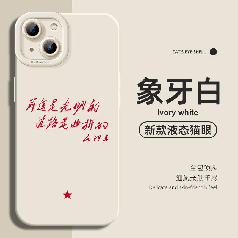 Applicable to Apple 11/11/11 mobile phone case Huawei mate11pro inspirational oppo Redmi new great quote