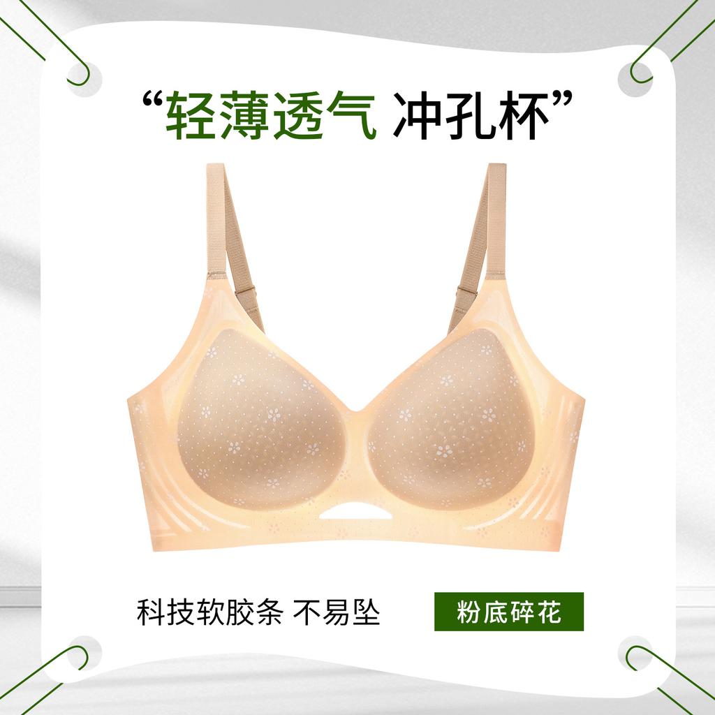 Underwear Women's Big Breasts Show Small Breasts, Summer Seamless Thin Bra, Adjusted Anti-sagging Large Size Bra