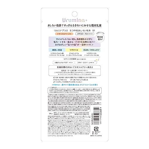 Urumina Plus Moisturizing Foundation Lotion 35g KOSE Base Makeup Oil Control Pore Minimizer