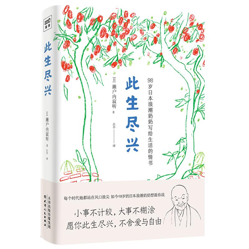 Inspirational Life & Self-Reflection Book Series