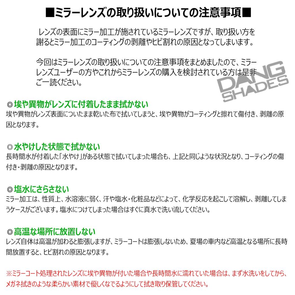 DANG SHADE MONDO JP BLACK MATTE