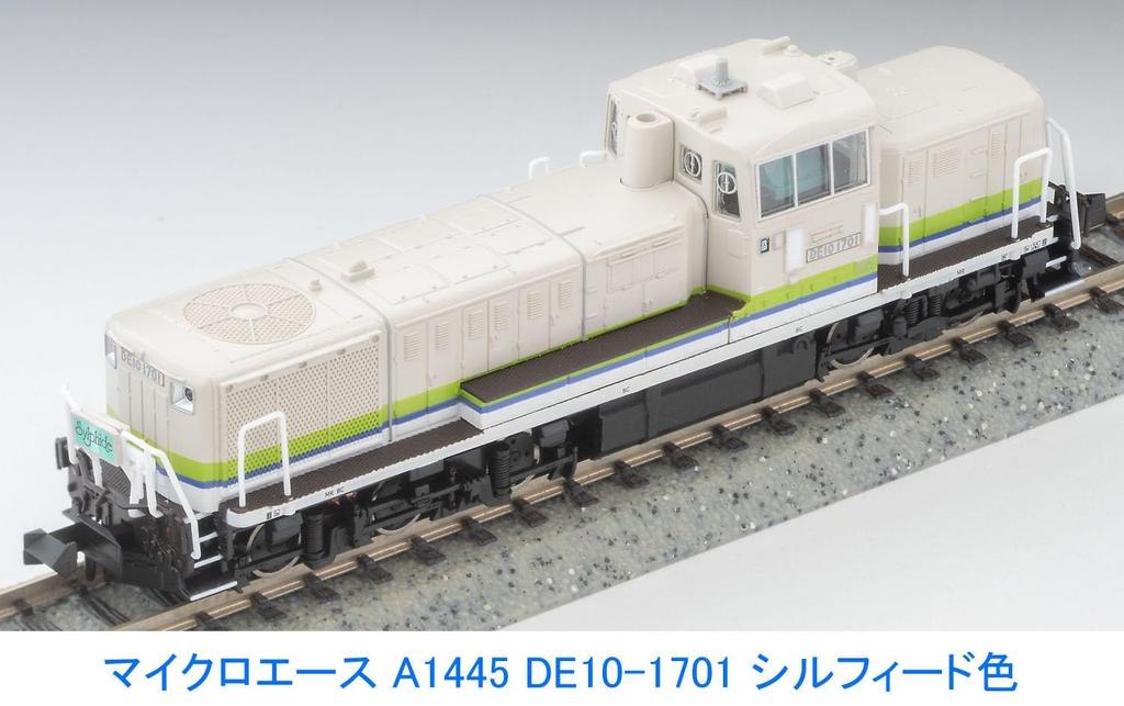 Micro Ace N Gauge Sylphide Color A1445 Railway Model Diesel Locomotive DE10-1701