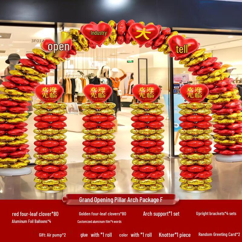 Handun Grand Opening Balloon Arch Column Set