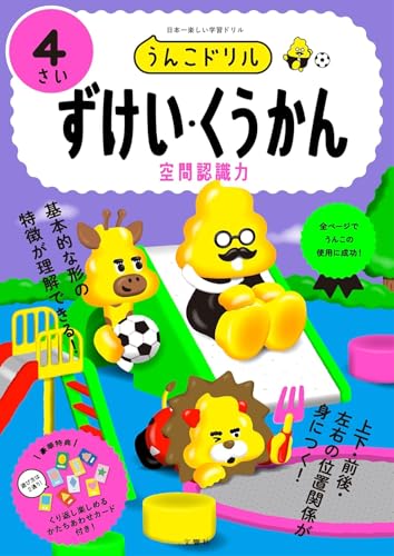 [Bonus inklusive] Kacke-Bohrer für 4-Jährige: Mathe, 3-teiliges Set