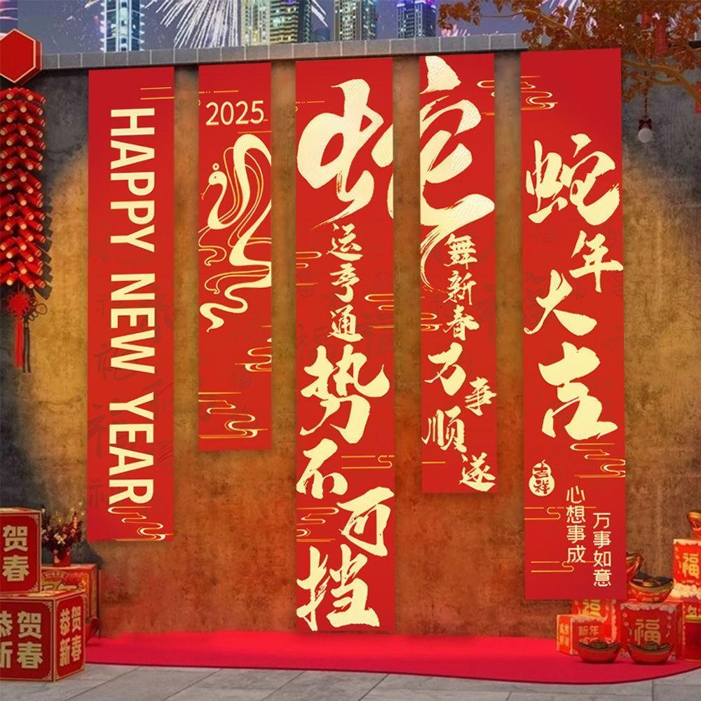 Decorative New Year Hanging Cloth Set Traditional Spring Festival Couplets  Birthday Party