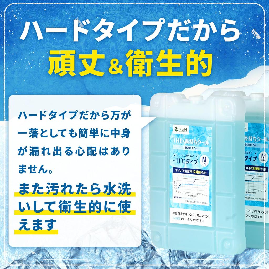 GGN Ice Ideal for Disaster Preparedness and Emergency Made In Set of 2 Packs, Powerful, Mini, -11°C (12 Hours), Preparedness, Japan, 700g,